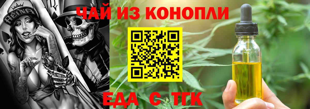 Cannafood конопля Павловский Посад