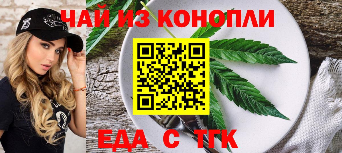 Павловский Посад  Canna-Cookies конопля  Вход с VPN 