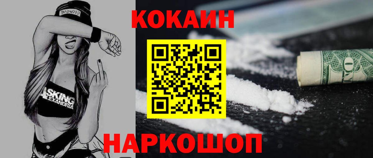 Cocaine Боливия Павловский Посад
