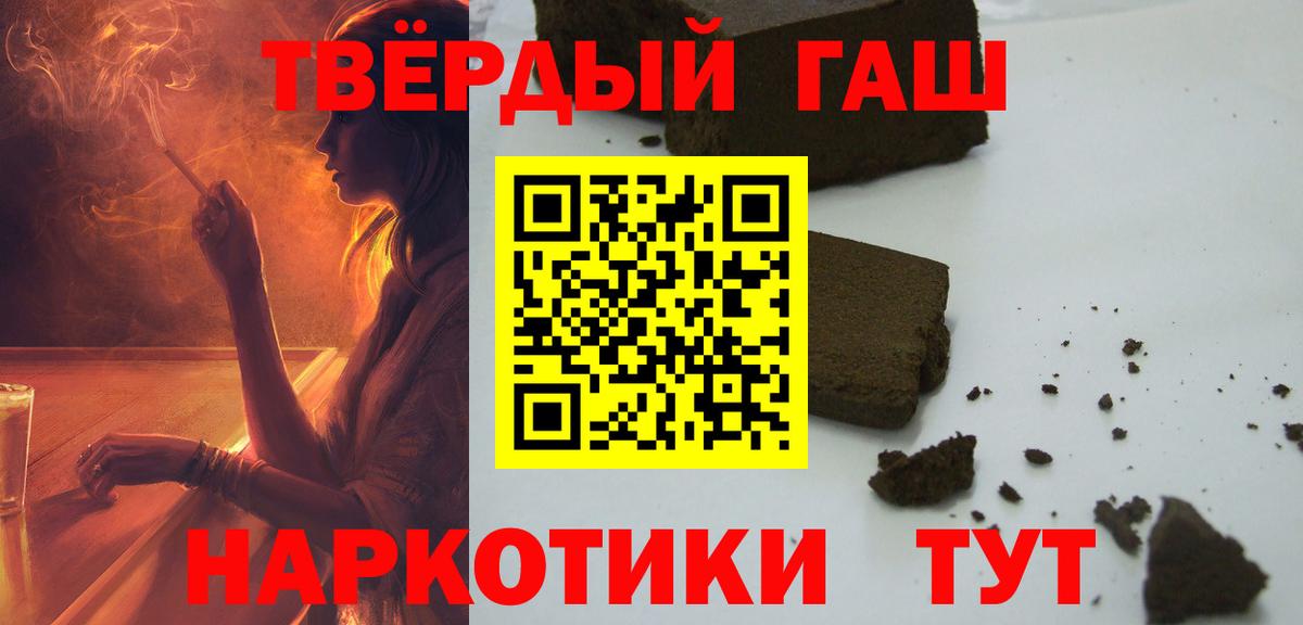 ГАШ Cannabis  магазин продажи   Павловский Посад  Вход с VPN  ГАШИШ Premium 
