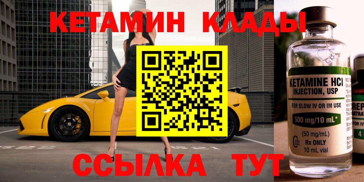 Павловский Посад  КЕТАМИН ketamine  Вход с VPN 