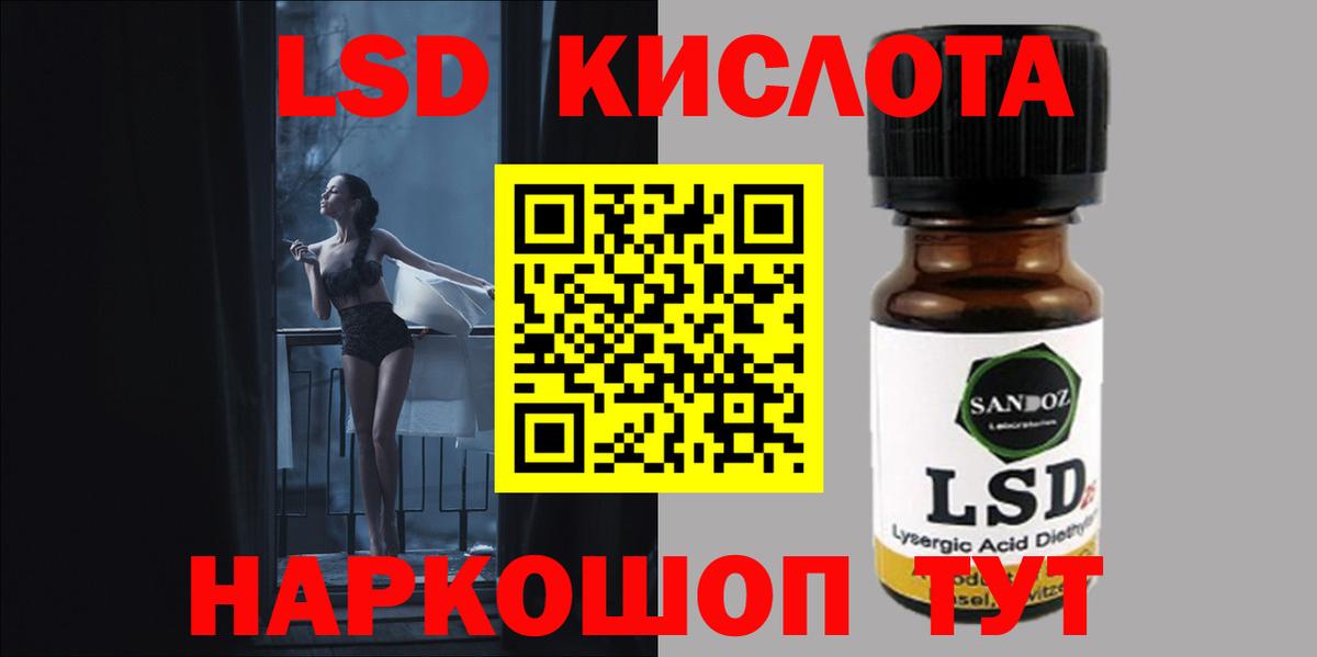 ЛСД экстази кислота  Вход с VPN  Павловский Посад 
