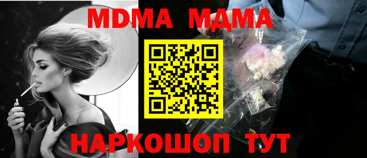 Павловский Посад  MDMA кристаллы  Вход с VPN  MDMA молли 