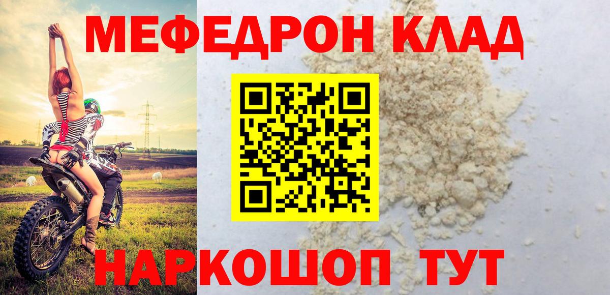МЕФ  Вход с VPN  МЯУ-МЯУ кристаллы  Павловский Посад  Меф  МЯУ-МЯУ mephedrone 