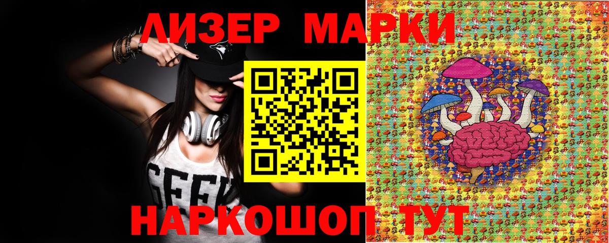 Марки N-bome  Марки NBOMe 1500мкг  Вход с VPN  Павловский Посад  Марки NBOMe 1500мкг 