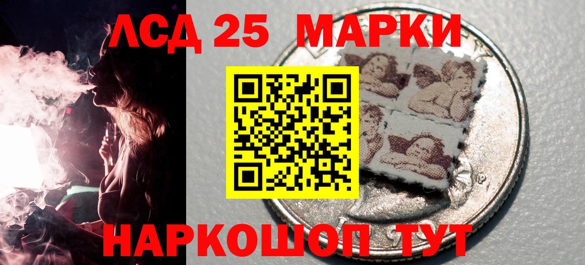 Марки 25I-NBOMe 1500мкг Павловский Посад