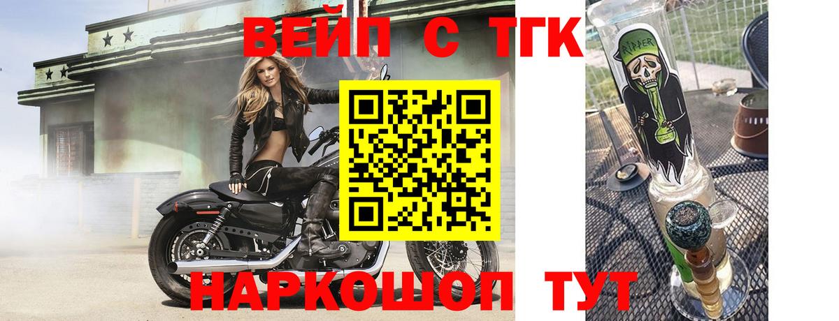 Павловский Посад  Дистиллят ТГК вейп  купить наркоту  Дистиллят ТГК концентрат  Вход с VPN 